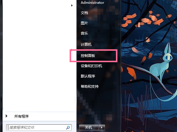 windows7旗艦版如何恢復(fù)出廠設(shè)置