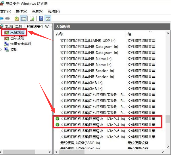 Windows10打開防火墻遠程連接步驟介紹