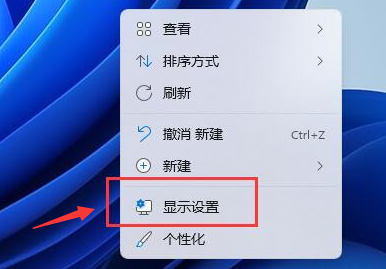 Windows11修改顯示器分辨率教程分享