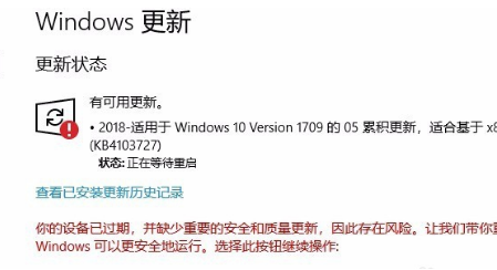 Windows10更新補丁重啟技巧分享