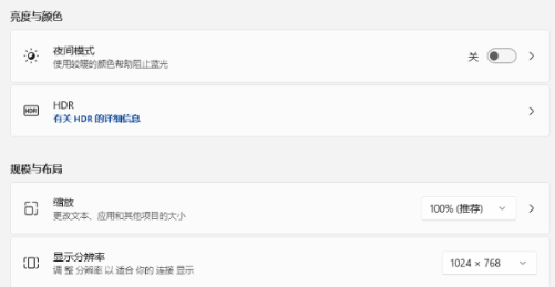 Windows11修改電源自適應(yīng)亮度選項(xiàng)方法介紹