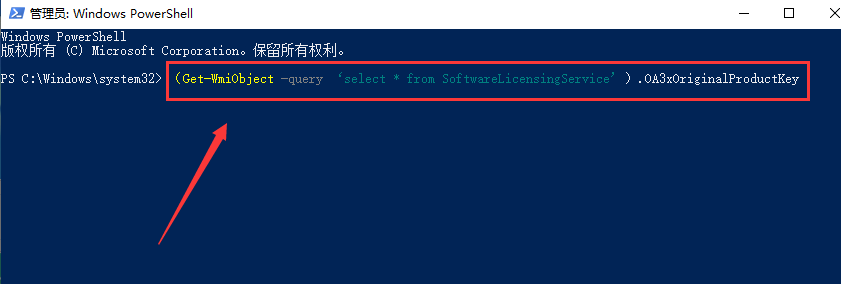Windows10密鑰重新激活方法介紹