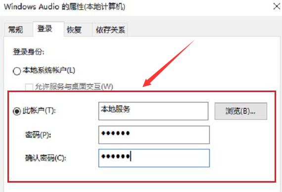 Windows11重啟音頻服務方法介紹