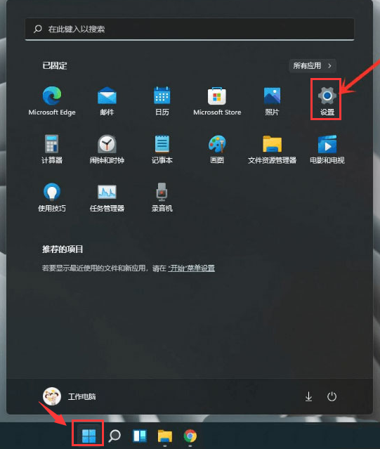 Windows11打開傳遞優化功能教程分享