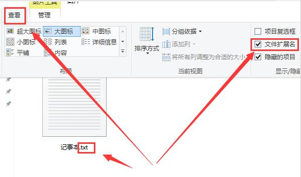 Windows10修改記事本擴展名步驟介紹