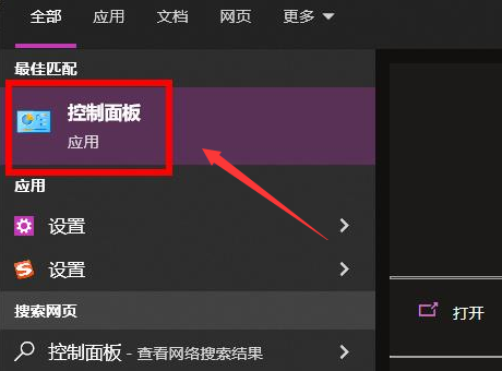 Windows10電源功能設置教程分享