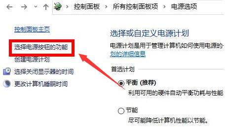 Windows10電源功能設置教程分享