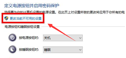Windows10電源功能設置教程分享