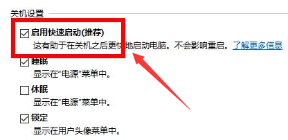 Windows10電源功能設置教程分享