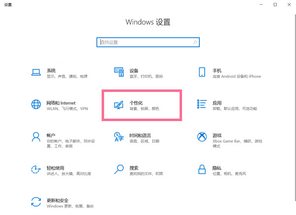 win10隱藏任務欄教程介紹