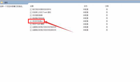 Windows11退出磁貼界面步驟介紹
