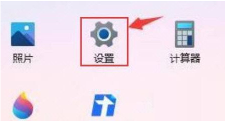 Windows11修改程序啟動狀態教程分享
