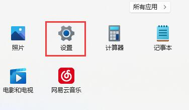 Windows11修改語言格式方法介紹