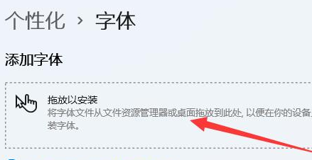 Windows11安裝微軟字體步驟介紹