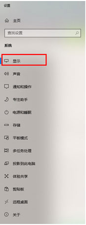 windows10設置分辨率步驟分享