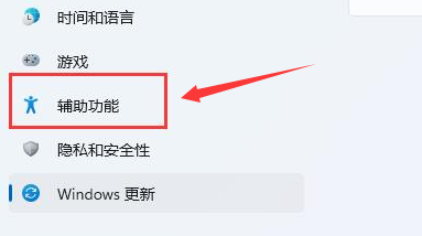 Windows11打開(kāi)鍵盤(pán)粘滯鍵技巧分享