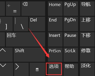 Windows11恢復失靈鍵盤按鍵方法介紹