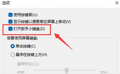 Windows11恢復失靈鍵盤按鍵方法介紹