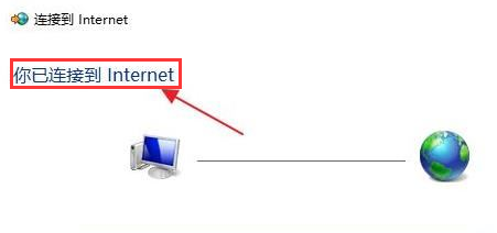 Windows11添加新網絡方法介紹