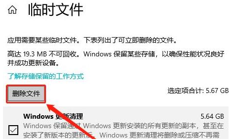 Windows10刪除防病毒文件步驟介紹