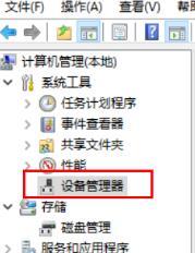 win10專業版中nvidia控制面板沒有了的具體處理方法