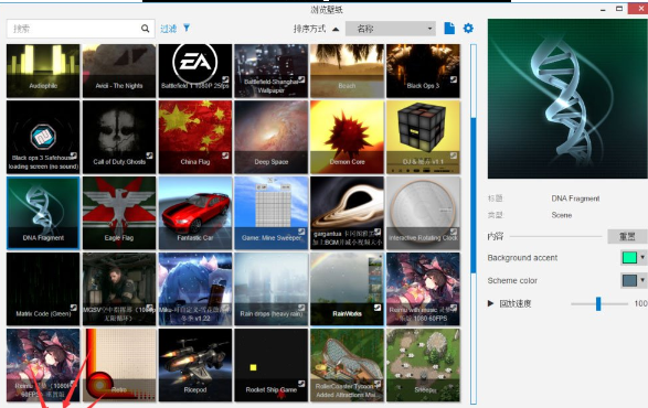 Win10中使用Wallpaper Engine的具體操作方法