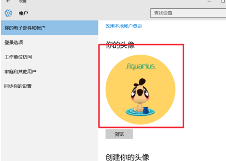 winxp系統設置本地賬戶頭像的具體操作方法