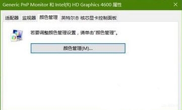 win10系統中高級顯示設置不見了具體解決步驟