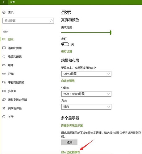 win10系統中高級顯示設置不見了具體解決步驟