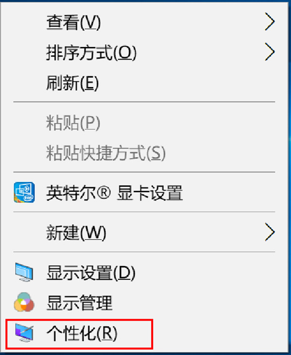 windows10如何設置桌面圖標