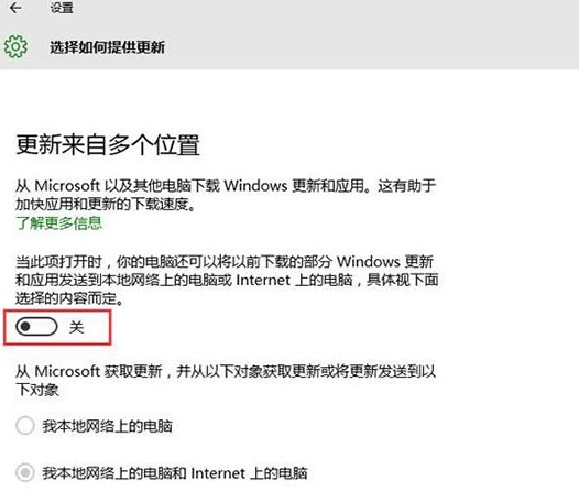 win10系統(tǒng)中將microsoft更新關(guān)閉具體操作步驟