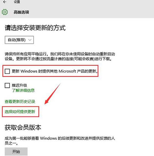 win10系統(tǒng)中將microsoft更新關(guān)閉具體操作步驟