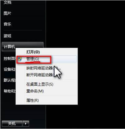 win7電腦出現系統保留分區未分配驅動器號詳細處理方法