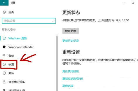 win10怎么恢復(fù)出廠設(shè)置?win10恢復(fù)出廠設(shè)置教程