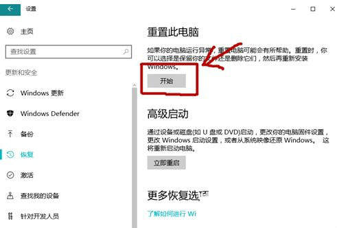win10怎么恢復(fù)出廠設(shè)置?win10恢復(fù)出廠設(shè)置教程