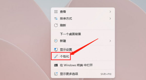 Windows11設(shè)置背景圖片更換時間方法介紹