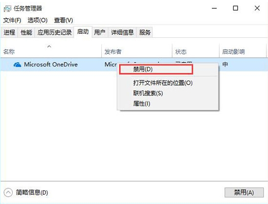 win10系統中添加以及刪除開機啟動項具體操作方法