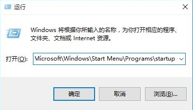win10系統中添加以及刪除開機啟動項具體操作方法