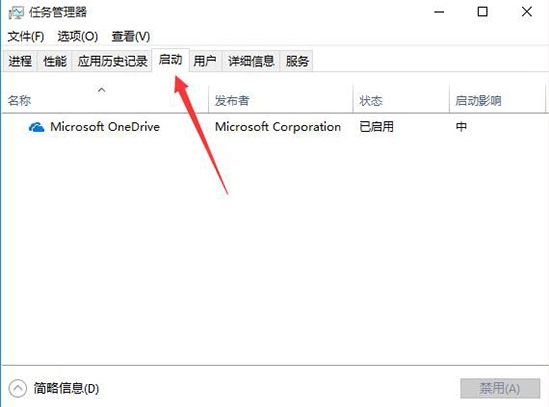 win10系統中添加以及刪除開機啟動項具體操作方法