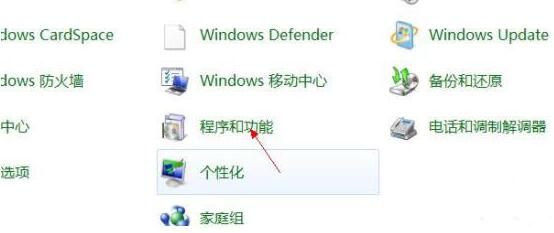 win7系統中pc輸入面板關掉具體操作流程