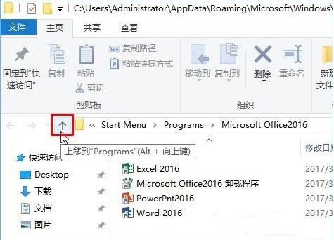 win10系統中將開始菜單文件夾不可以刪除具體解決步驟