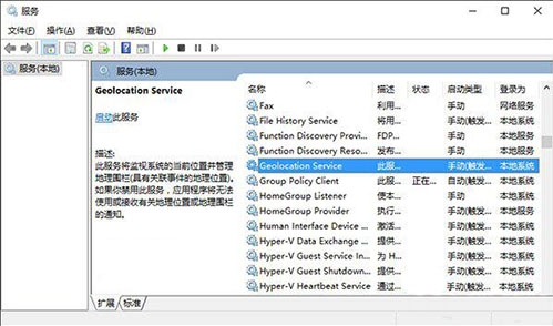 win10系統(tǒng)出現(xiàn)定位服務(wù)打不開怎么辦？具體操作流程