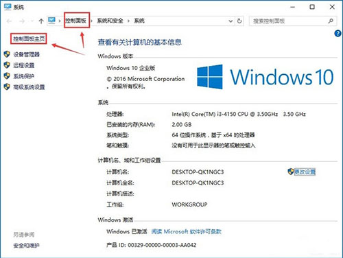 win10系統中將控制面板怎么開啟 具體操作方法