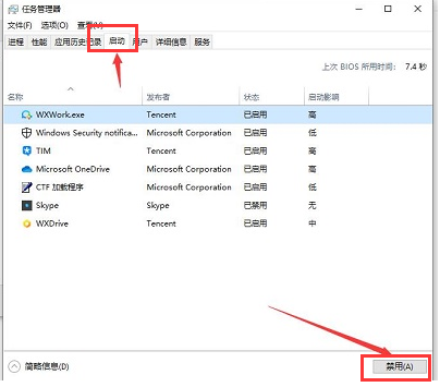 Windows10禁用啟動項方法介紹