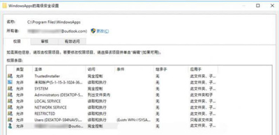 Win10自動安裝應(yīng)用或游戲怎么辦 WindowsApps限制軟件安裝的方法