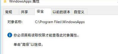 Win10自動安裝應(yīng)用或游戲怎么辦 WindowsApps限制軟件安裝的方法