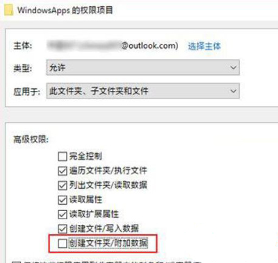 Win10自動安裝應(yīng)用或游戲怎么辦 WindowsApps限制軟件安裝的方法