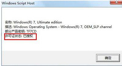 win7激活工具如何激活電腦_win7激活工具激活電腦方法一覽