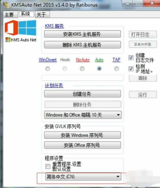 win8.1激活工具怎么切換語(yǔ)言_win8.1激活工具切換語(yǔ)言步驟一覽