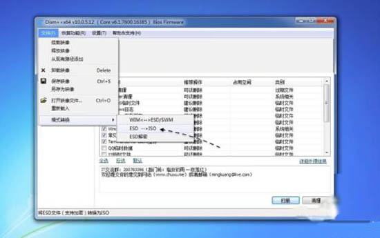 win7系統中esd鏡像轉iso鏡像具體操作方法